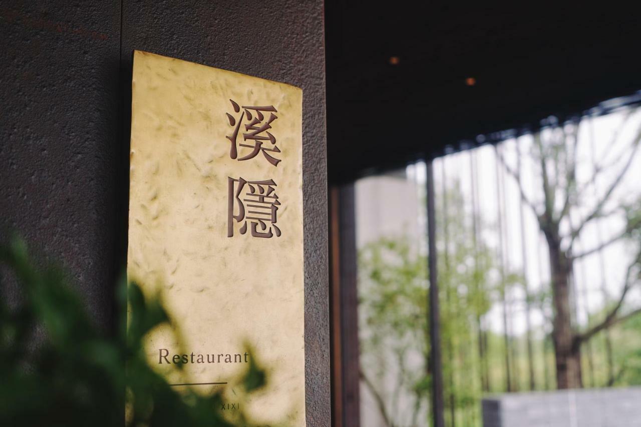 Muh Shoou Xixi Hotel 杭州 エクステリア 写真